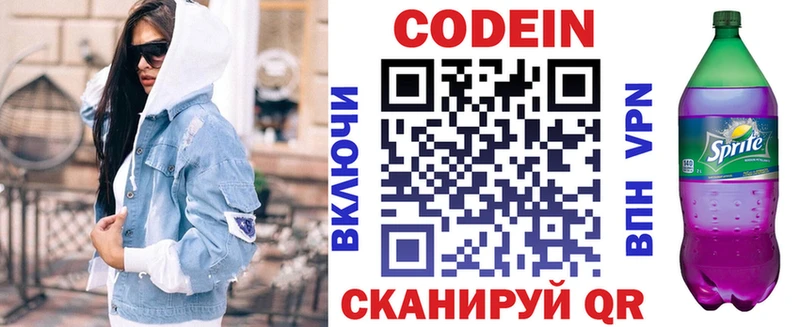 omg как войти  Улан-Удэ  Кодеин Purple Drank 