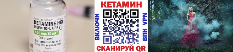 закладки  Улан-Удэ  КЕТАМИН VHQ 