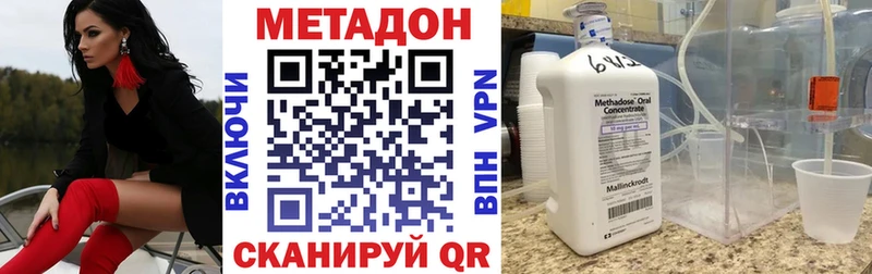 МЕТАДОН мёд  закладка  Улан-Удэ 