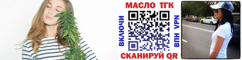ТГК THC oil  Улан-Удэ 